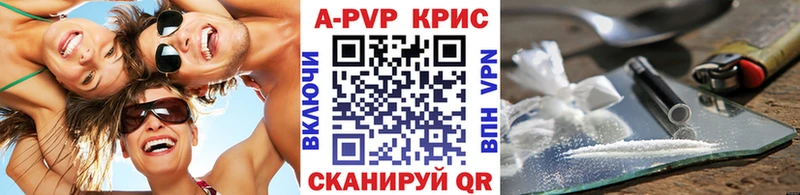 APVP Crystall  Купить закладки  Исилькуль 