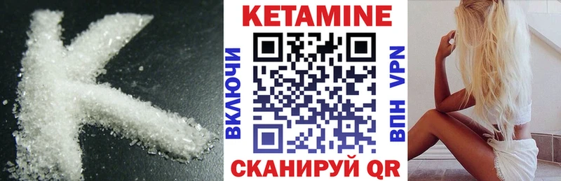 Кетамин VHQ Купить закладки Исилькуль