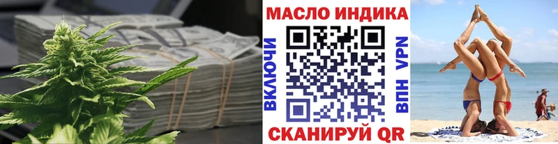 ТГК концентрат  Купить  Исилькуль 
